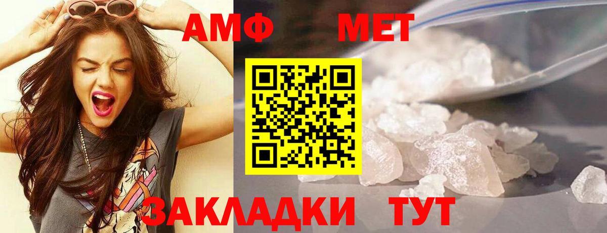 Амфетамин Розовый Екатеринбург