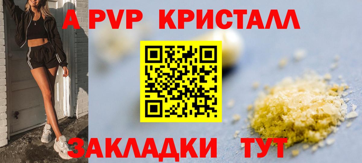 Alfa_PVP СК КРИС  APVP кристаллы  Екатеринбург  A-PVP  Alpha PVP СК КРИС 