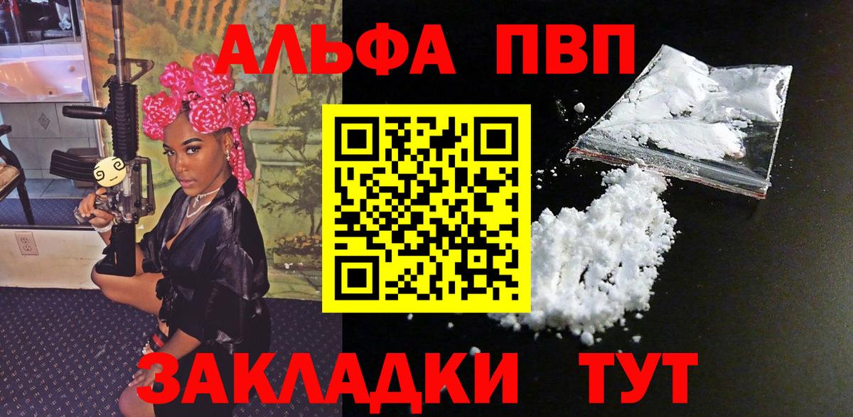 APVP крисы CK Екатеринбург