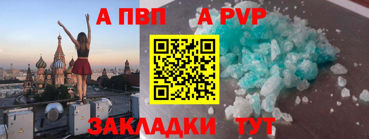 Alpha-PVP  Вход с VPN  Екатеринбург  А ПВП мука  магазин    A-PVP СК КРИС 