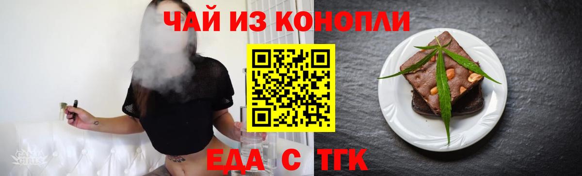 Cannafood конопля  Екатеринбург 