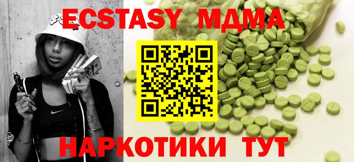 Ecstasy 250 мг Екатеринбург