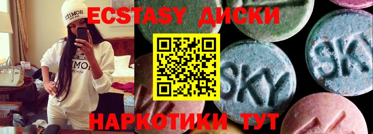 Ecstasy 280мг Екатеринбург