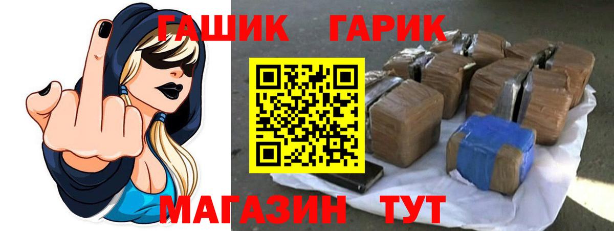 ГАШ Premium  Вход с VPN  Екатеринбург  ГАШИШ  ГАШИШ Cannabis 