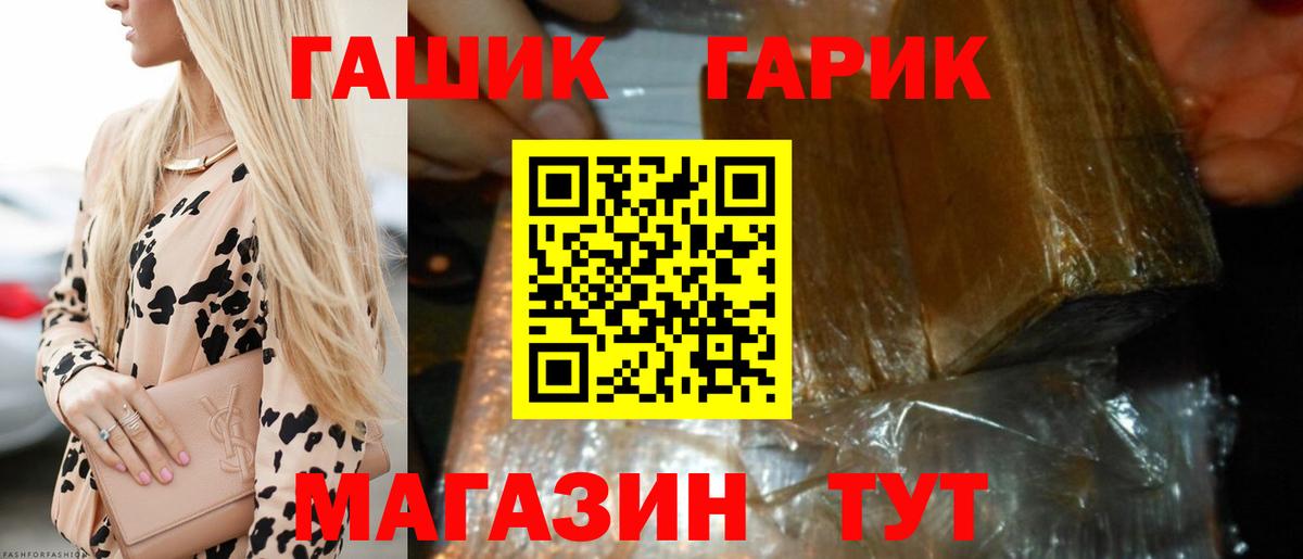 ГАШ хэш Екатеринбург