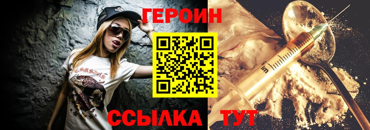 Героин афганец  Екатеринбург 