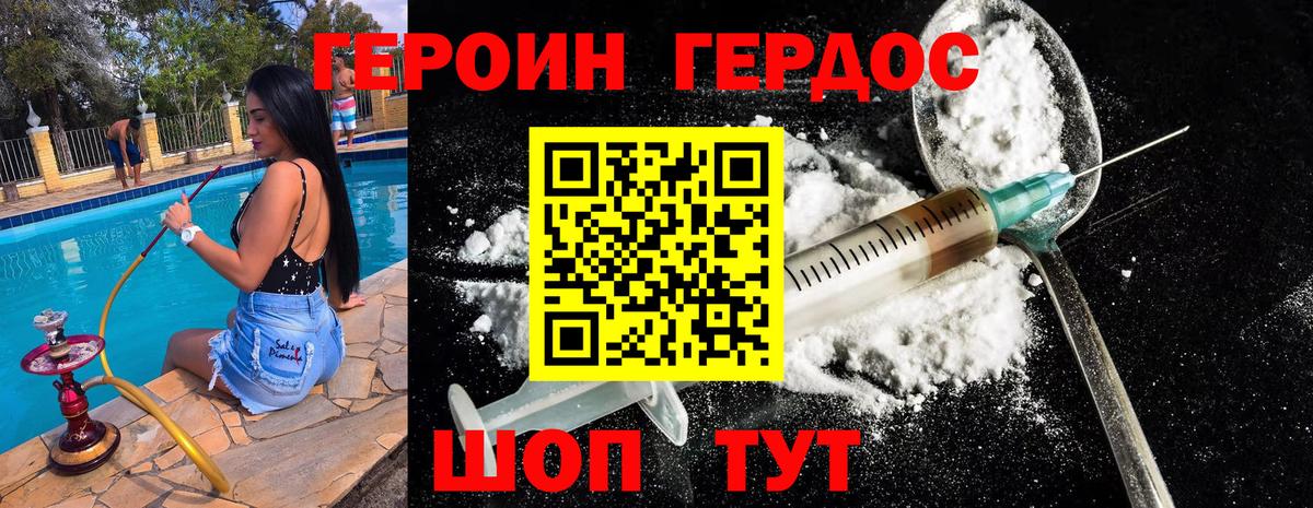 ГЕРОИН Афган Екатеринбург