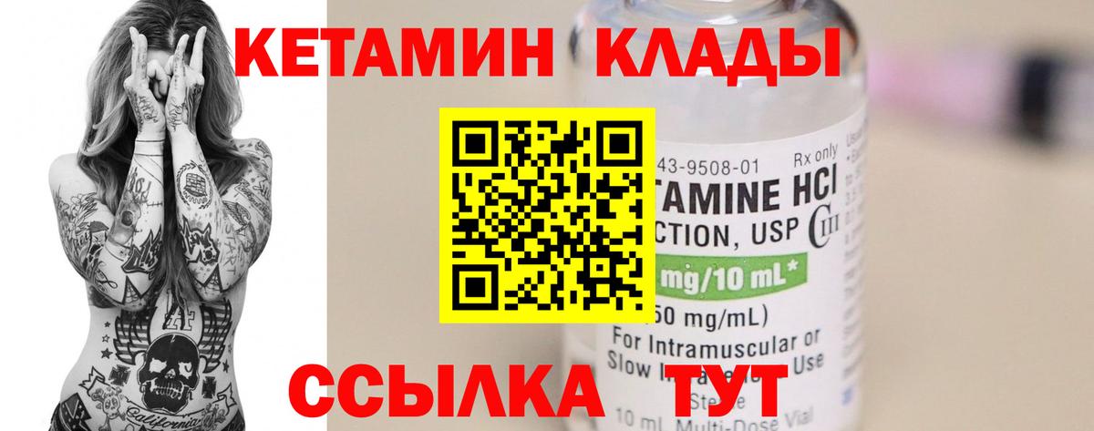 Кетамин ketamine Екатеринбург