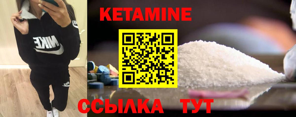 КЕТАМИН ketamine  Кетамин ketamine  Екатеринбург  Вход с VPN 