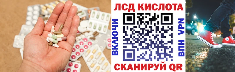 ЛСД экстази кислота  Екатеринбург 