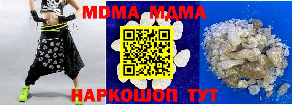 МДМА молли Екатеринбург