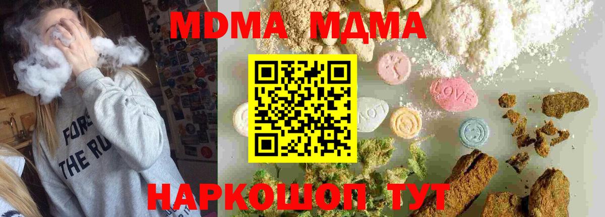 Екатеринбург  МДМА crystal  MDMA  Вход с VPN 