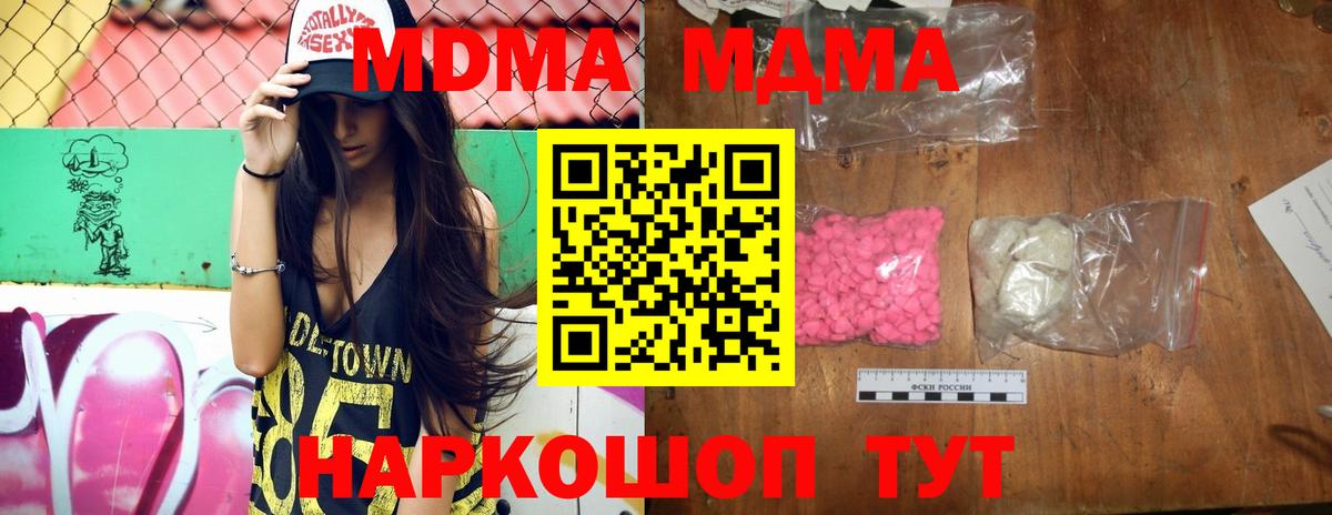MDMA  MDMA Molly  Екатеринбург  MDMA кристаллы 