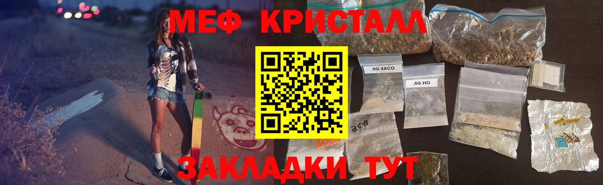 Меф мяу мяу мука Екатеринбург