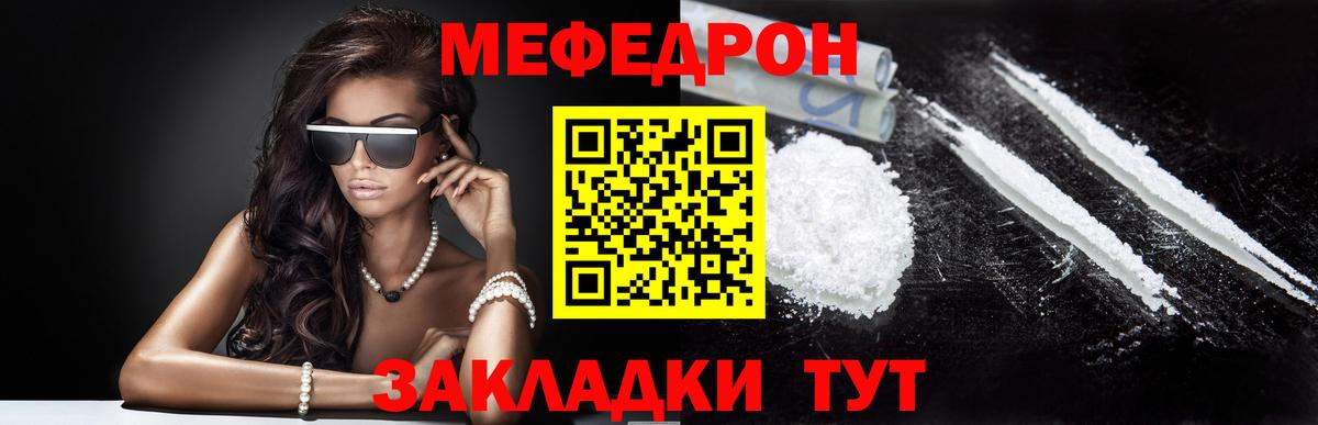 Мефедрон  Меф  Екатеринбург  МЯУ-МЯУ мука  Меф мяу мяу 