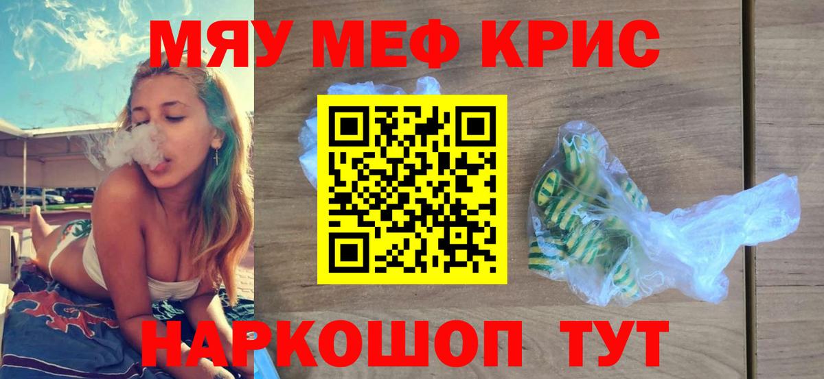 Мефедрон mephedrone  Вход с VPN  МЕФ  Екатеринбург 