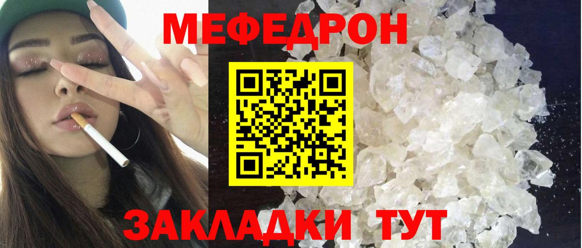 Мефедрон мука Екатеринбург