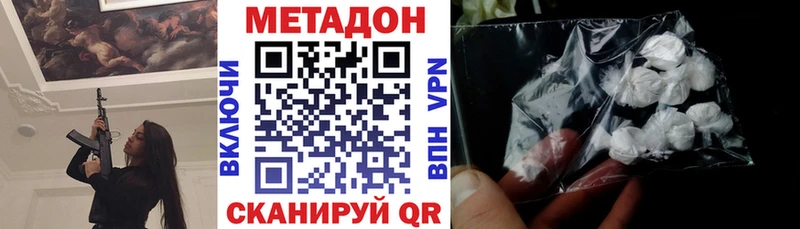 как найти наркотики  Екатеринбург  МЕТАДОН кристалл 