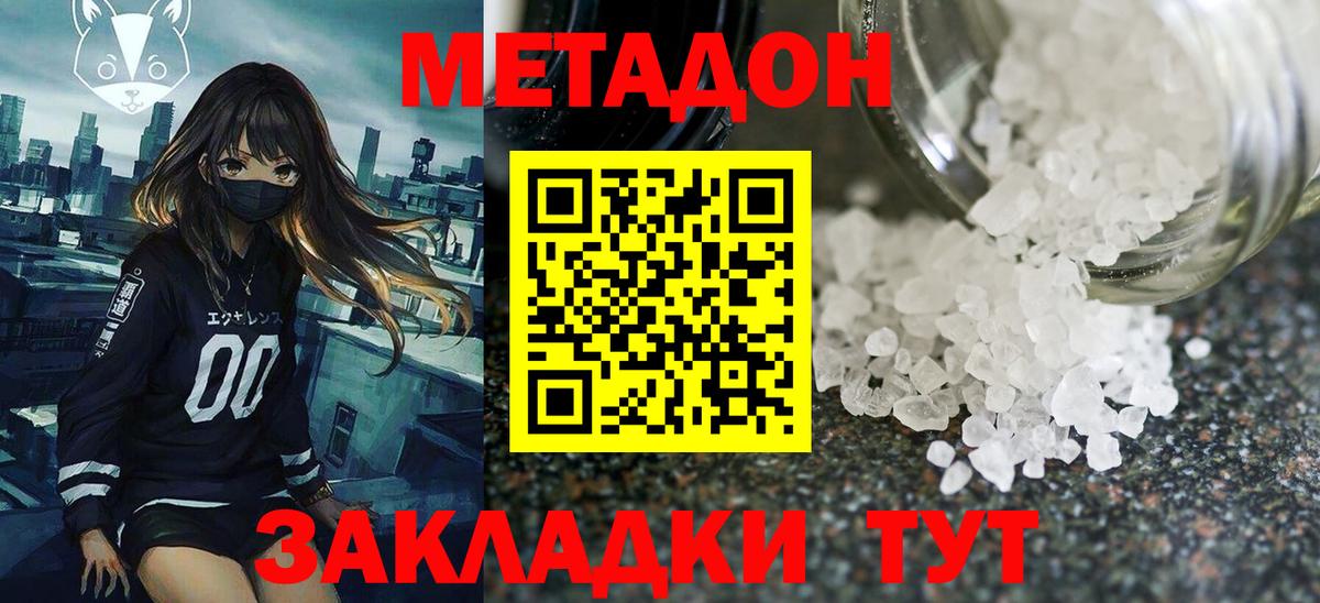 Метадон methadone  Екатеринбург 