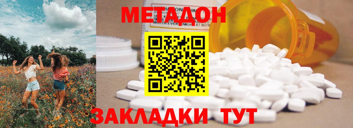 нарко площадка какой сайт  МЕТАДОН мёд  hydra tor  Вход с VPN  Екатеринбург 