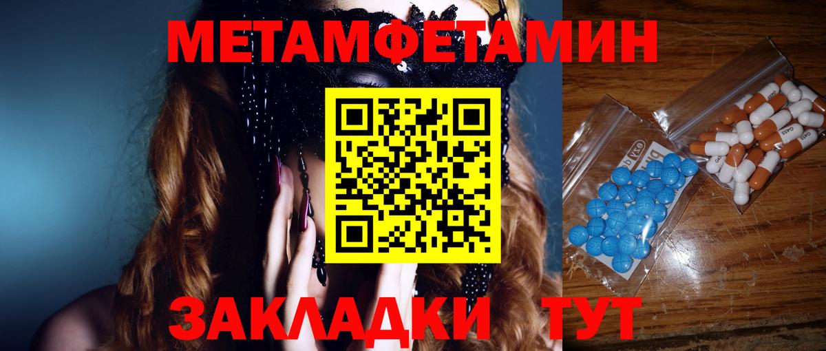 МЕТАМФЕТАМИН Methamphetamine  МЕТАМФЕТАМИН  Екатеринбург  Вход с VPN 