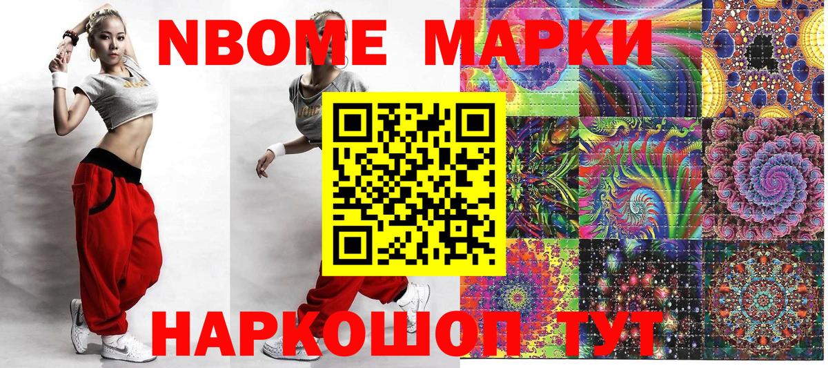 Марки 25I-NBOMe  Вход с VPN  Екатеринбург  Марки 25I-NBOMe 1,8мг 