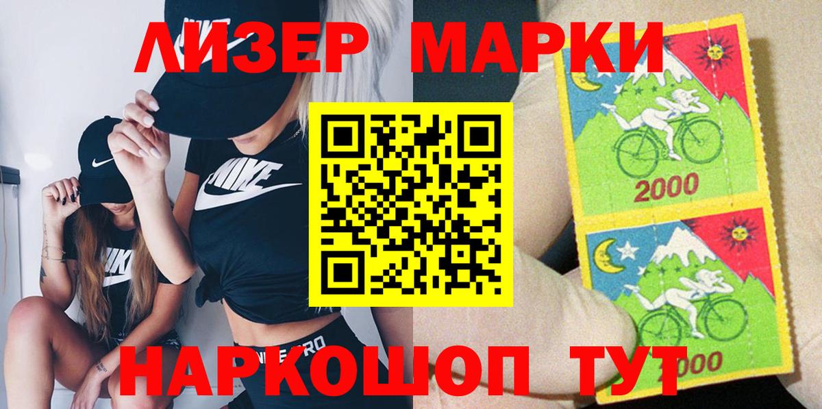 Марки NBOMe 1500мкг Екатеринбург