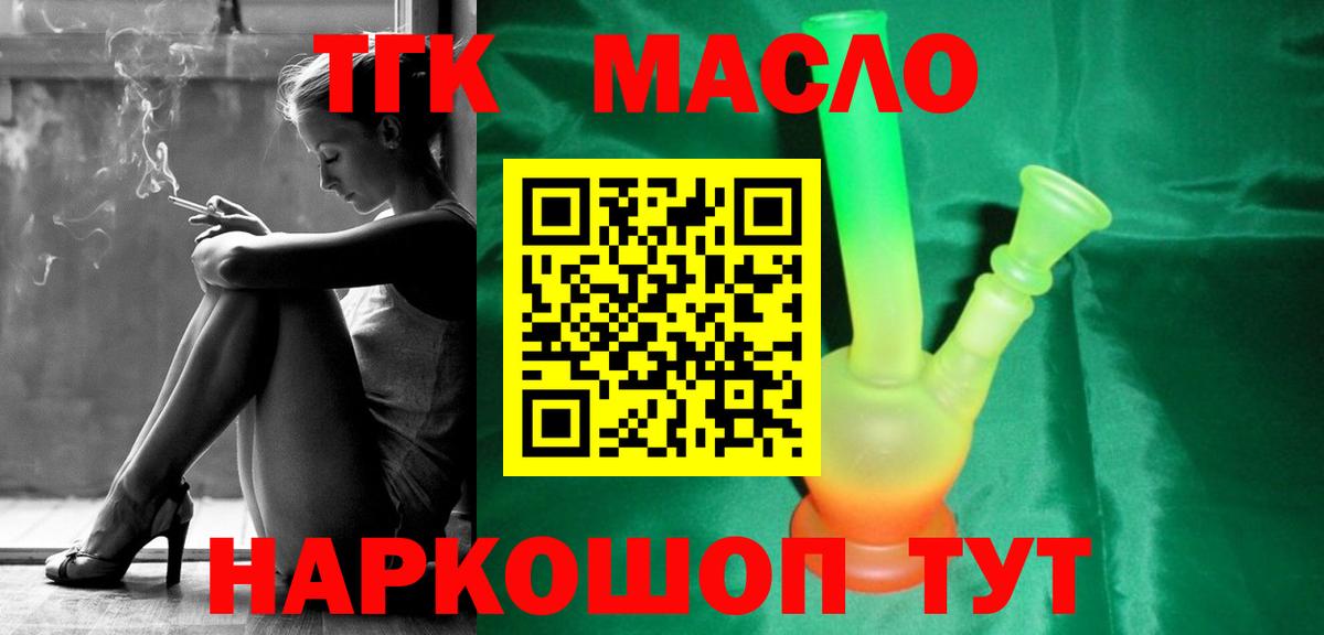ТГК жижа Екатеринбург